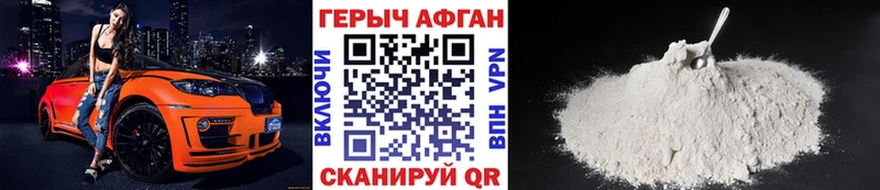 наркотики  Мамадыш  ГЕРОИН герыч 