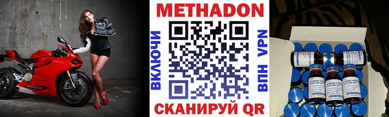 МЕТАДОН methadone  дарк нет официальный сайт  Мамадыш 